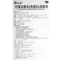仁和 杞菊地黄丸 浓缩丸216丸/盒 滋肾养肝肝肾阴亏眩晕耳鸣