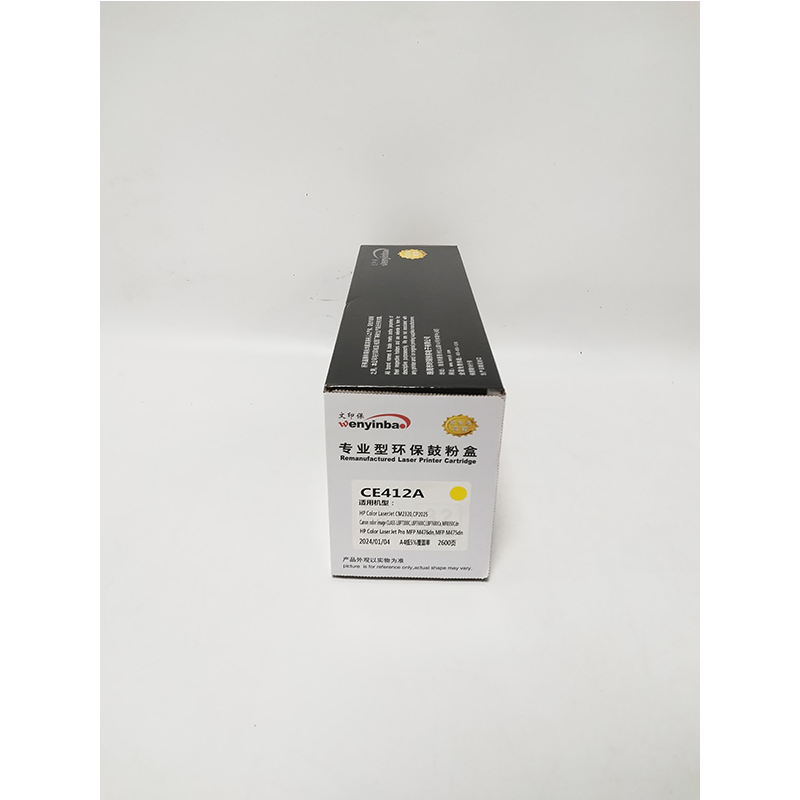 文印保CE412A黄色硒鼓 适用于惠普m351a/m451高清大图