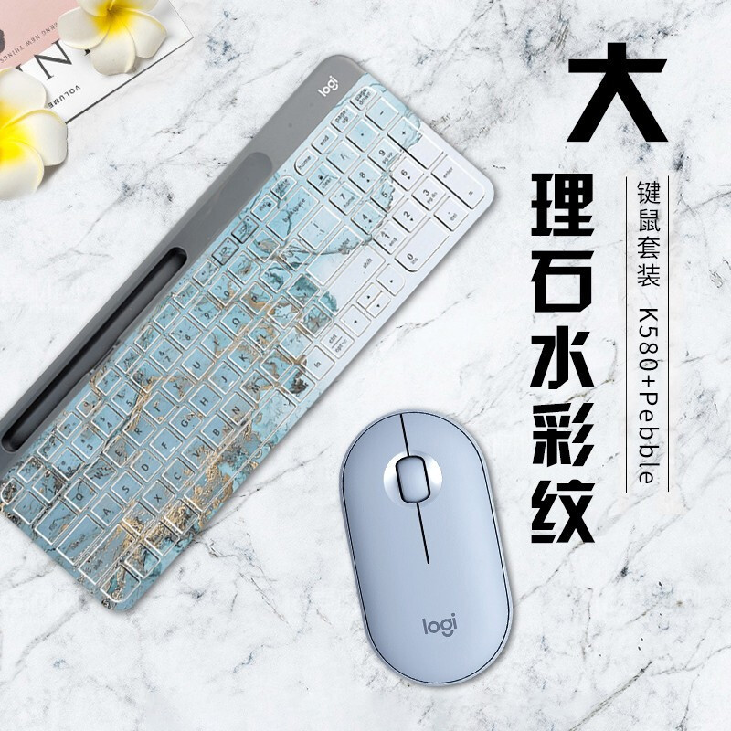 罗技 Logitech K580无线蓝牙键盘鼠标键鼠套装个性化贴纸k580键盘白色 Pebble蓝色 大理石水彩纹 报价 参数 图片 视频 怎么样 问答 苏宁易购