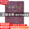 正版 晋城年鉴:2003-2004 秦海轩 方志出版社 9787801928535 书籍