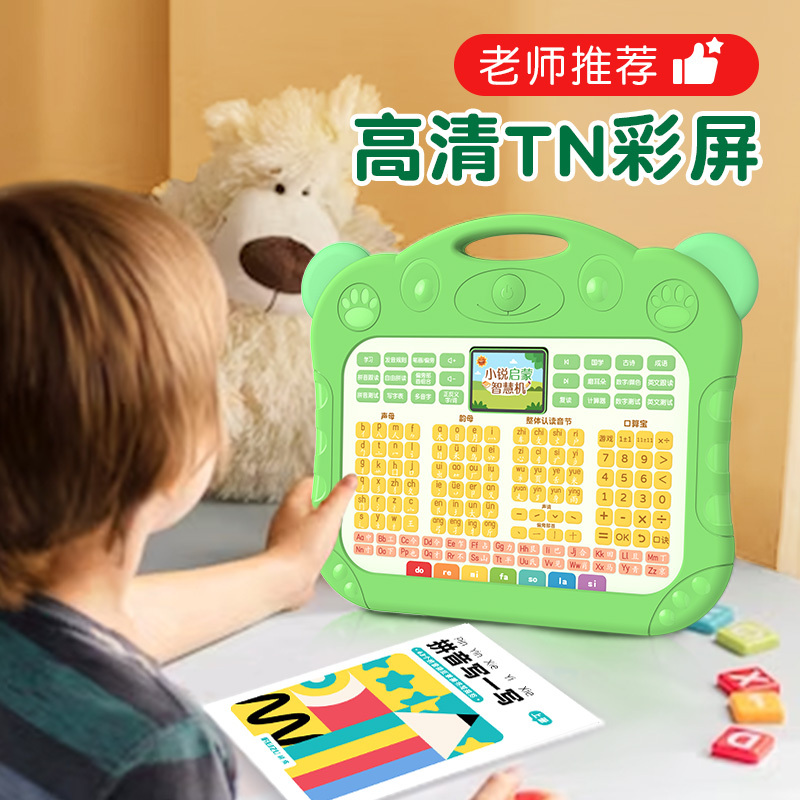 锐族学习机V20 拼音机学习神器有声汉语拼读训练幼小衔接儿童彩屏点读机早教儿歌古诗词唐诗婴幼儿故事机大屏护眼