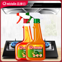MISTOLIN欧洲原装进口厨房重油污净 抽油烟机清洗剂 强力去油污清洁剂 瓷砖去油渍 545ml*2