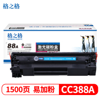 格之格NT-CN0388CT易加粉硒鼓适用惠普P1106 P1007 P1008 M126a M1136 388a硒鼓