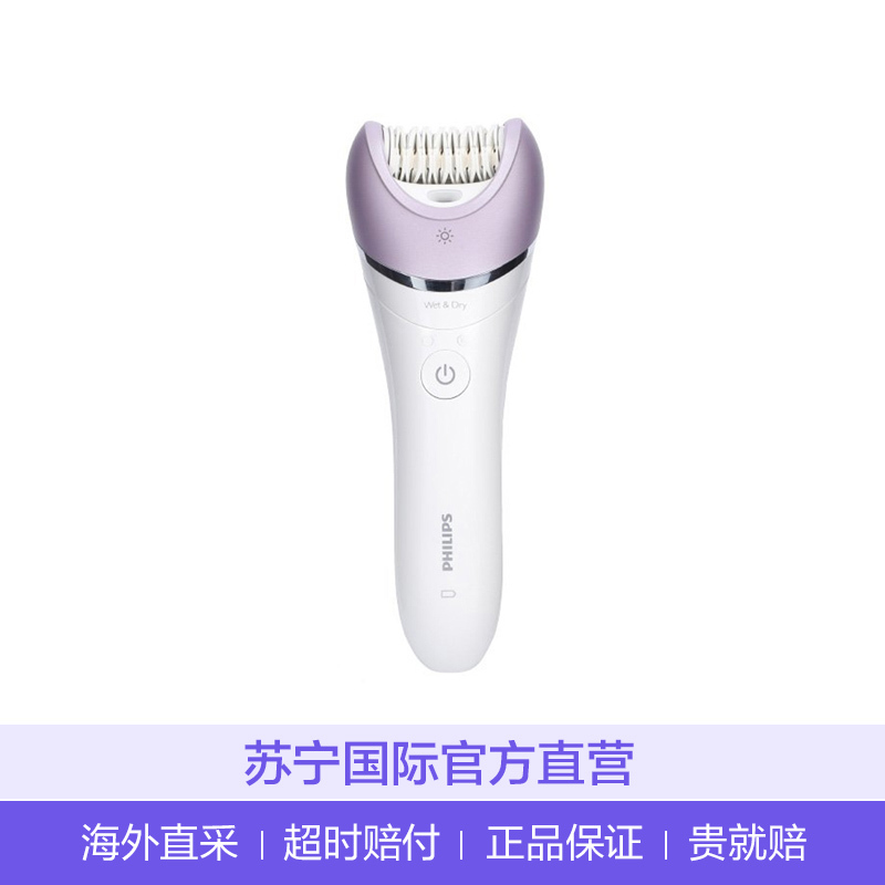 飞利浦(PHILIPS) BRE630 电动剃毛器 女士脱毛器 充电式 支持干湿两用 全身[保税仓发货]