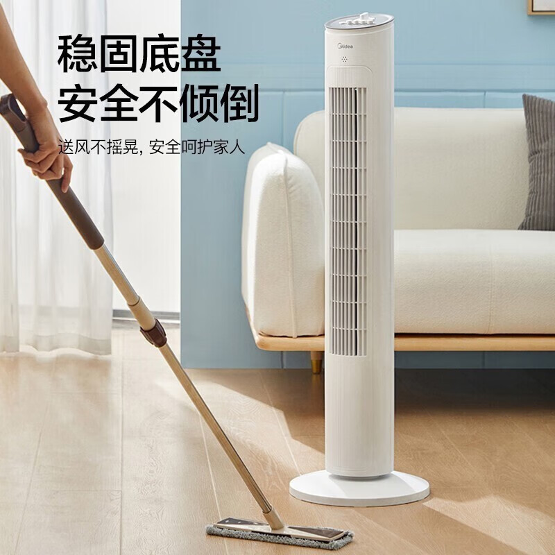 美的(Midea)电风扇ZAF09MA落地式台式塔扇风扇轻音柔风落地扇办公室电扇立式大风量节能易拆洗节能宿舍电扇