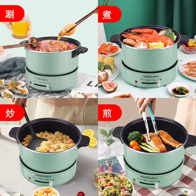 荣事达迷你电火锅家用多功能分体式小型电锅炒锅电火锅