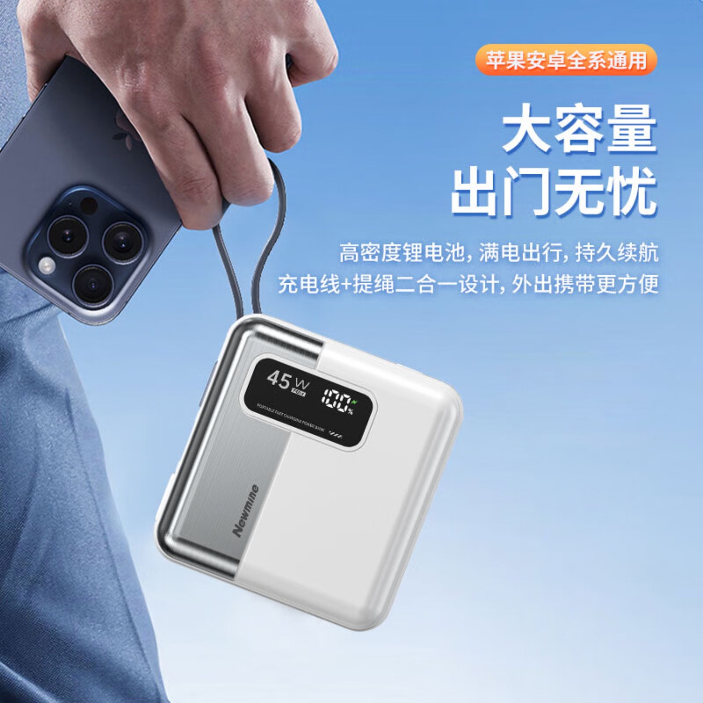 纽曼45W超级快充 自带双线 可充笔记本电脑两万毫安 AL59 白色