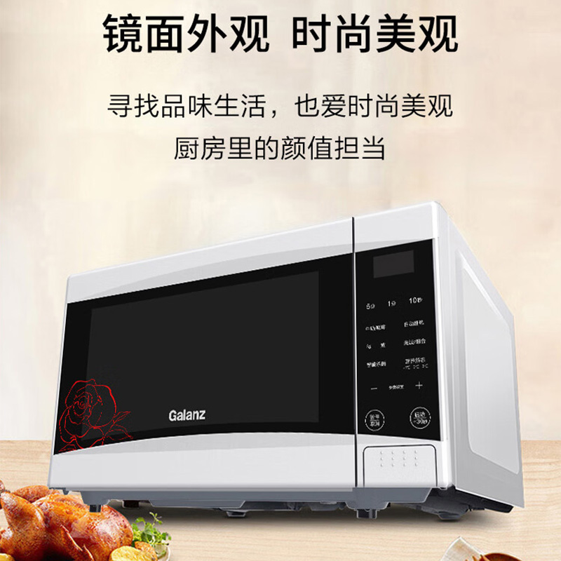 格兰仕微波炉20L全自动智能镜面外观光波烧烤SRS-GF20高清大图