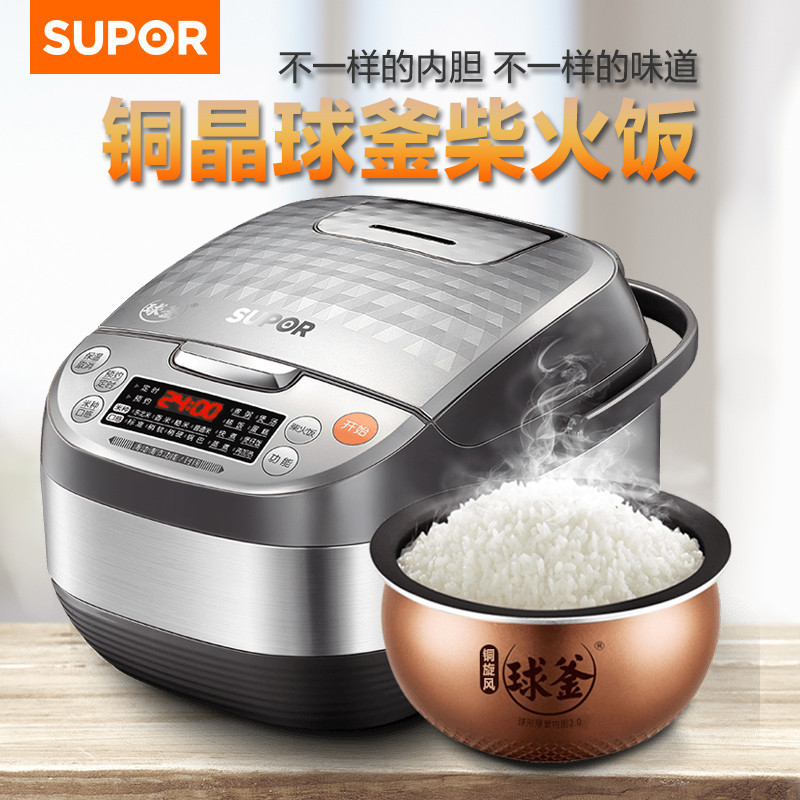 苏泊尔(SUPOR)电饭煲CFXB40FC8153-75 家用4L豪华智能电饭煲5人-6人电饭锅 立体式加热 陶晶内胆
