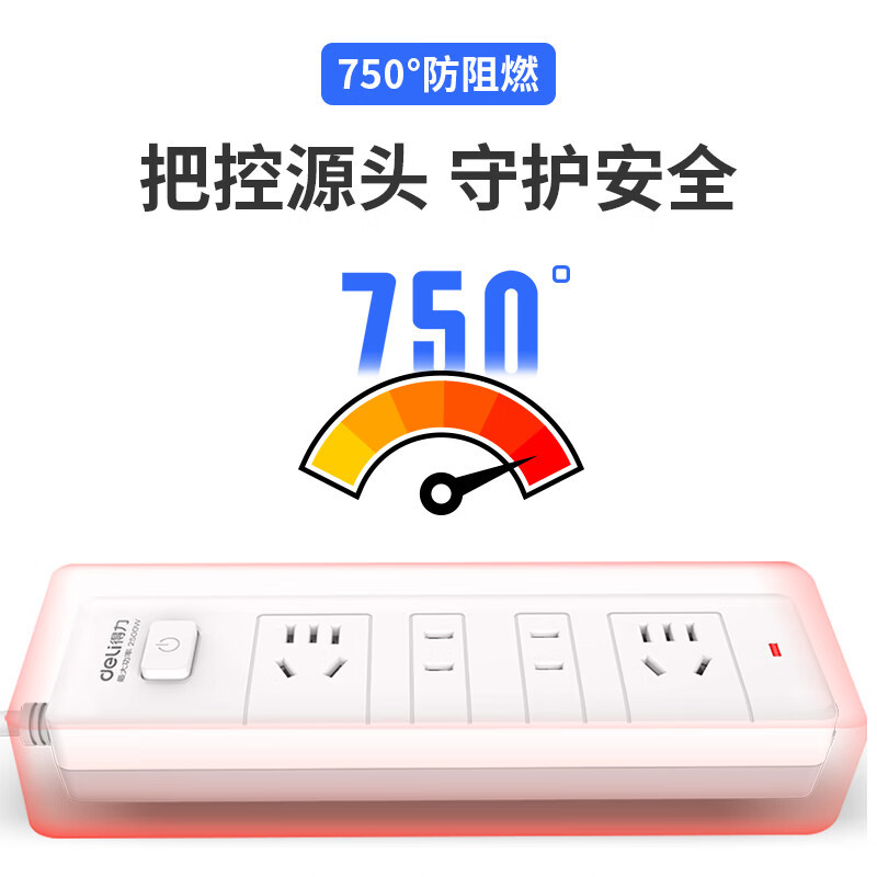 得力18251-03插排 总控开关4位3米 儿童保护门 插线板/接线板/排插/拖线板 宿舍用插线板多孔