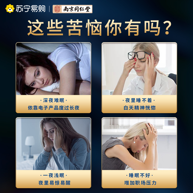 南京同仁堂酸枣仁百合茶叶茯苓桑椹红枣花茶组合小盒袋装袋泡茶包
