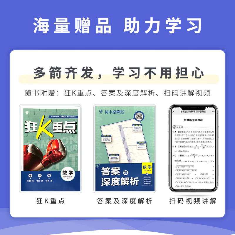 2023初中必刷题 七年级八九年级上册 数学语文英语物理政治地理历史生物人教版北师华师资料提优试卷基础练习初一初二初三全高清大图