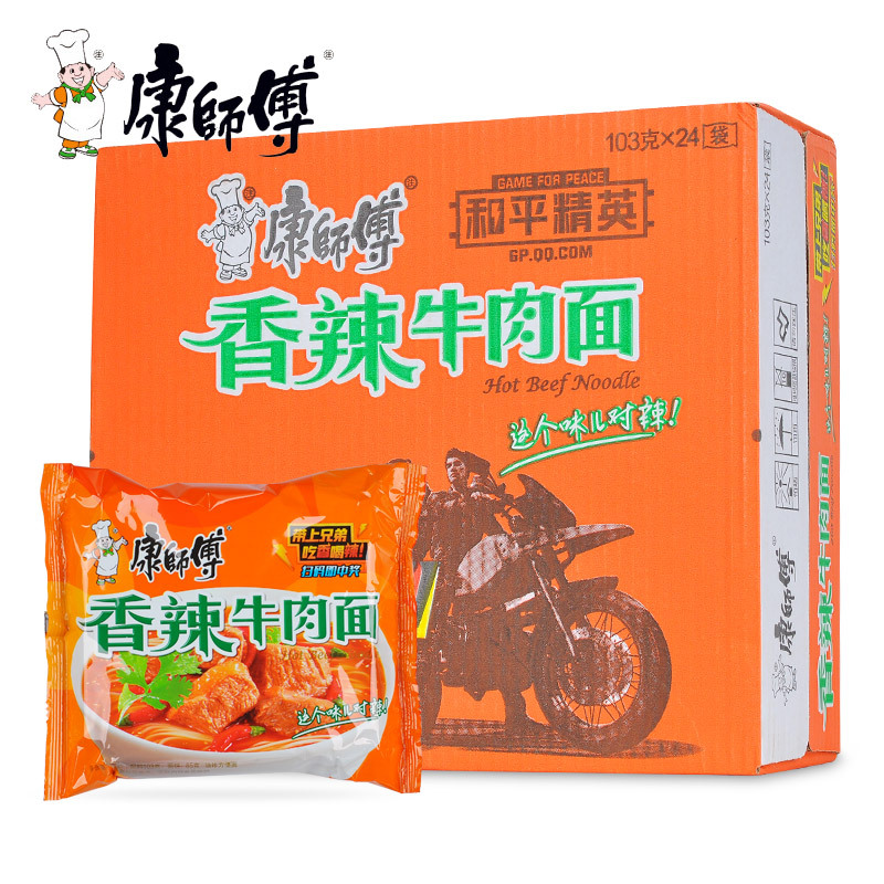 康师傅经典系列 袋装方便面整箱24袋混合口味 夜宵速食