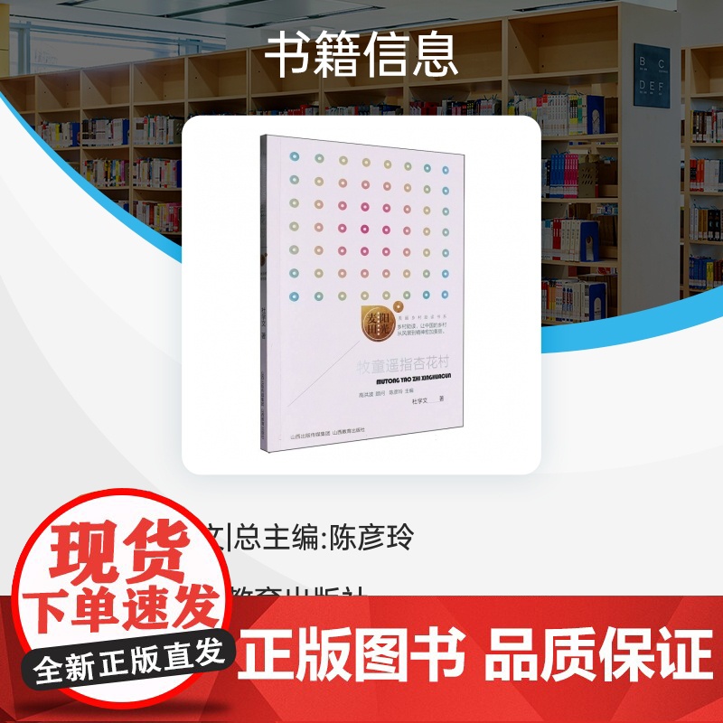 牧童遥指杏花村高清大图