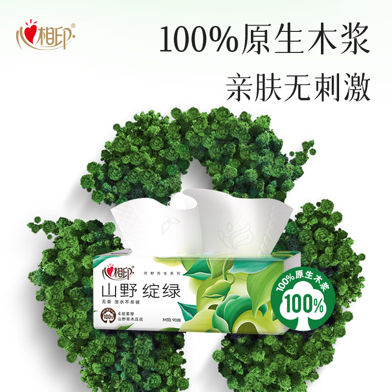 DT43090(箱装)心相印向野而生90抽20包四层塑装面巾纸(无香)M码高清大图