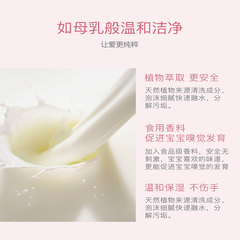 红色小象奶瓶果蔬清洁剂500ml补充装奶瓶专用清洗剂洗洁精新生婴儿宝宝果蔬玩具清洁剂