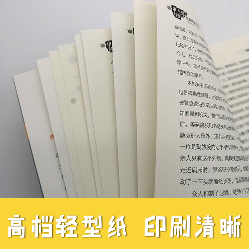 [正版]海洋的秘密 雷宗友著 中小学科普经典阅读书系 献给孩子的海洋百科全书在关于海洋的故事中寻找答案 中小学青少年课外