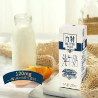 天友 百特纯牛奶250ml*12盒整箱高钙早餐奶 12月15日左右产