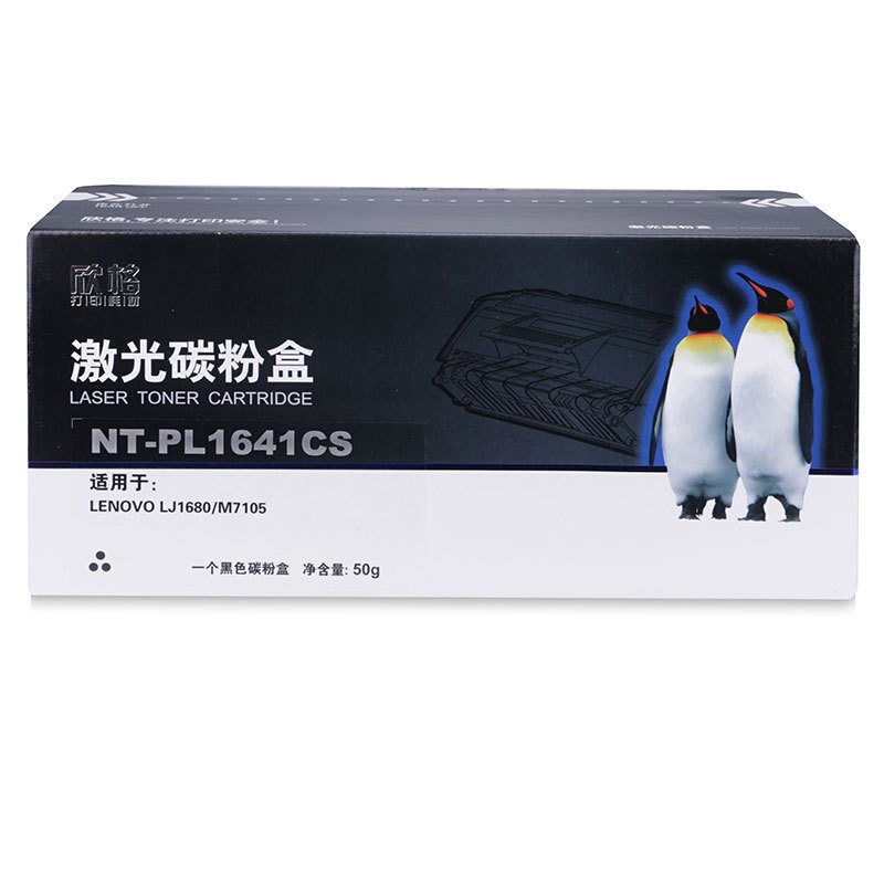 欣格(XINGE) 硒鼓/碳粉盒 NT-PL1641CS(LD1641)黑色(适用于联想LJ1680/M7105)
