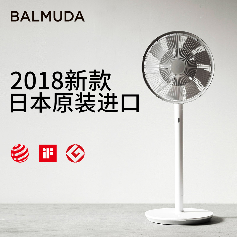 巴慕达(BALMUDA)电风扇 GreenFan果岭风 健康节能风扇 落地台式两用风扇 白嵌灰 -1680-WG