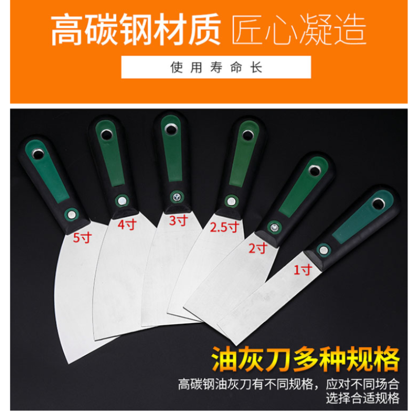 【苏宁云商】长鹿 4寸双色柄油灰刀批灰刀刮刀腻子刀油漆工具加厚型铲刀非不锈钢清洁刀1个