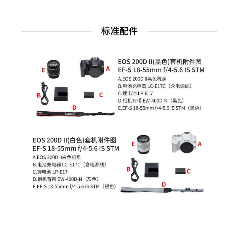 佳能(Canon)200D二代 200d218-55套机代入门单反相机 学生家用旅拍高清vlog相机[备注颜色]高清大图