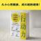 醉染图书小学生心理学漫画 2 1 行动力9787559450937