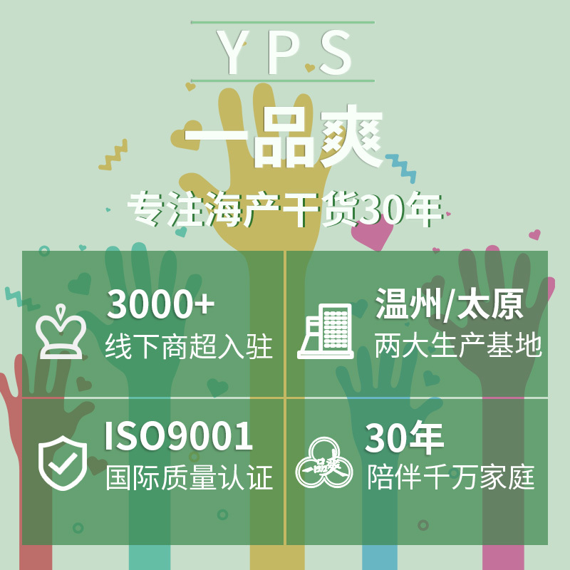 一品爽头茬紫菜50g免洗无沙头水紫菜干货蛋花汤不加食用盐