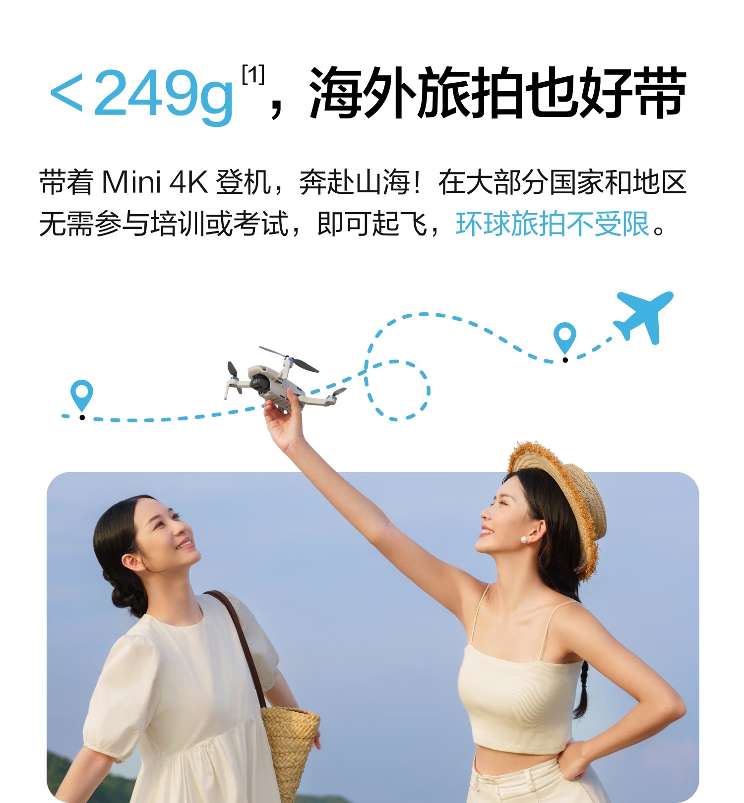 大疆DJI Mini 4K 双电套装 超高清迷你航拍无人机三轴机械增稳新手入门级飞行相机+随心换2年高清大图