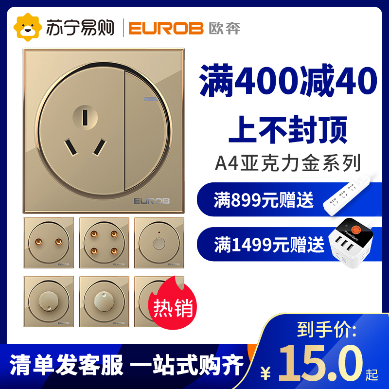 欧奔(EUROB)插座家用亚克力面两开多控调光调速音响门铃盖板开关插座面板