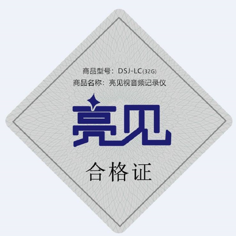 亮见 现场视音频记录仪 DSJ-LC 标配32G 台高清大图