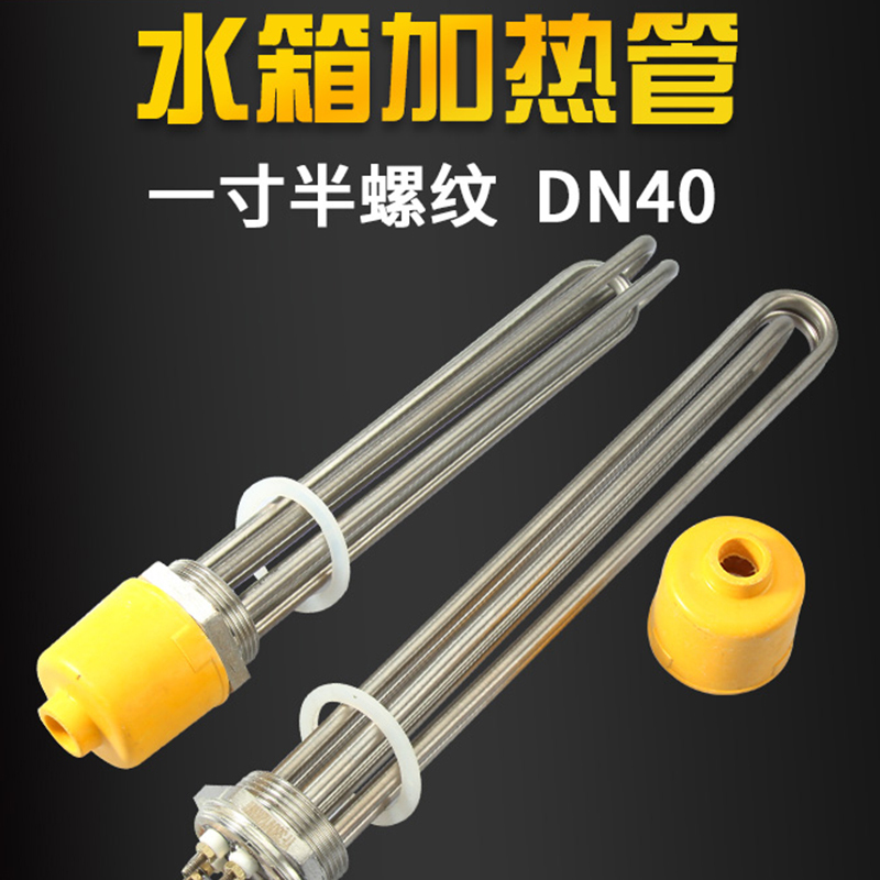 STK華氏 DN40水箱加热管锅炉加热棒大功率工程空气能380V 304不锈钢加厚发热管 非标定制