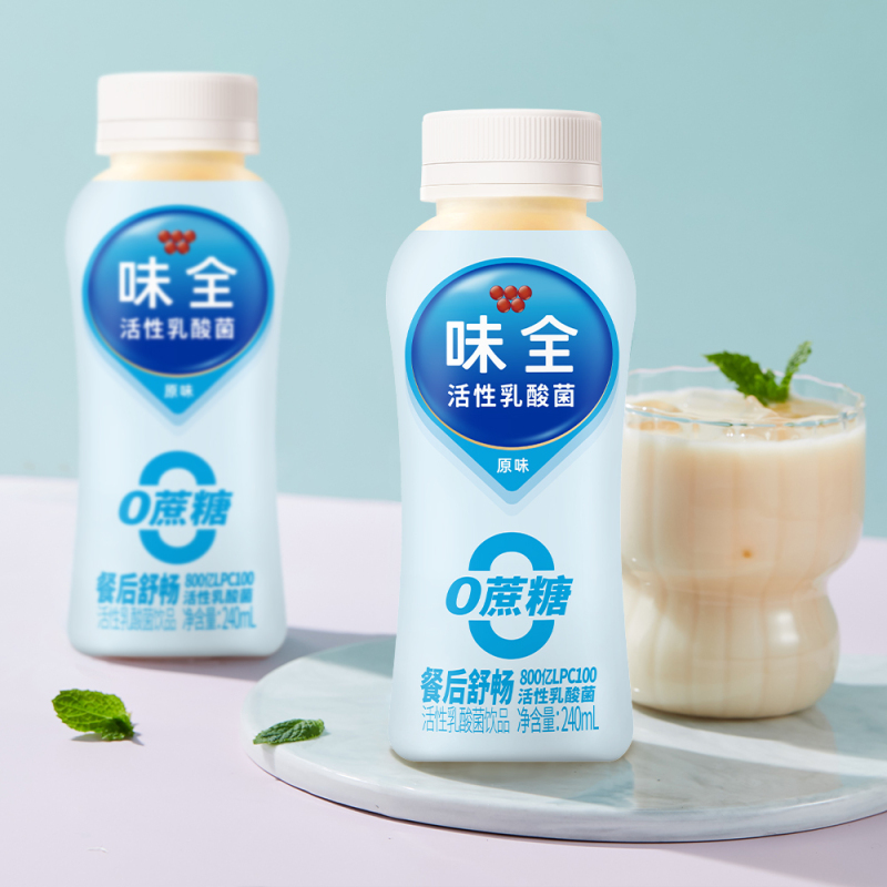 只发华东地区 味全活性乳酸菌乳饮品0蔗糖原味240ml*12瓶 低温冷藏活