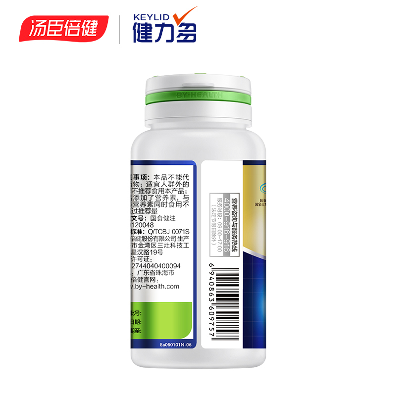 汤臣倍健 健力多氨糖软骨素钙片(40片)*4瓶送40片*4瓶 中老年补钙补氨糖增强骨密度