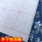 初学者练习毛边米字格加厚20格书法专用纸竹浆书法练习纸宣纸