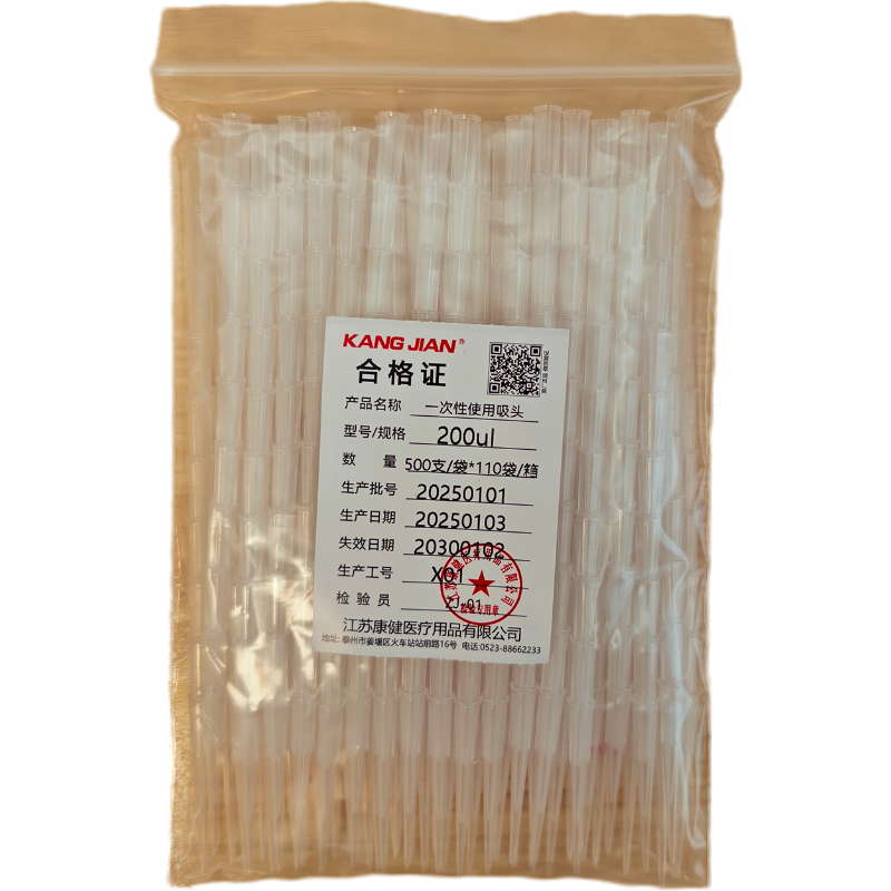 KANG JIAN 移液器吸头芬兰吸头200ul高清大图