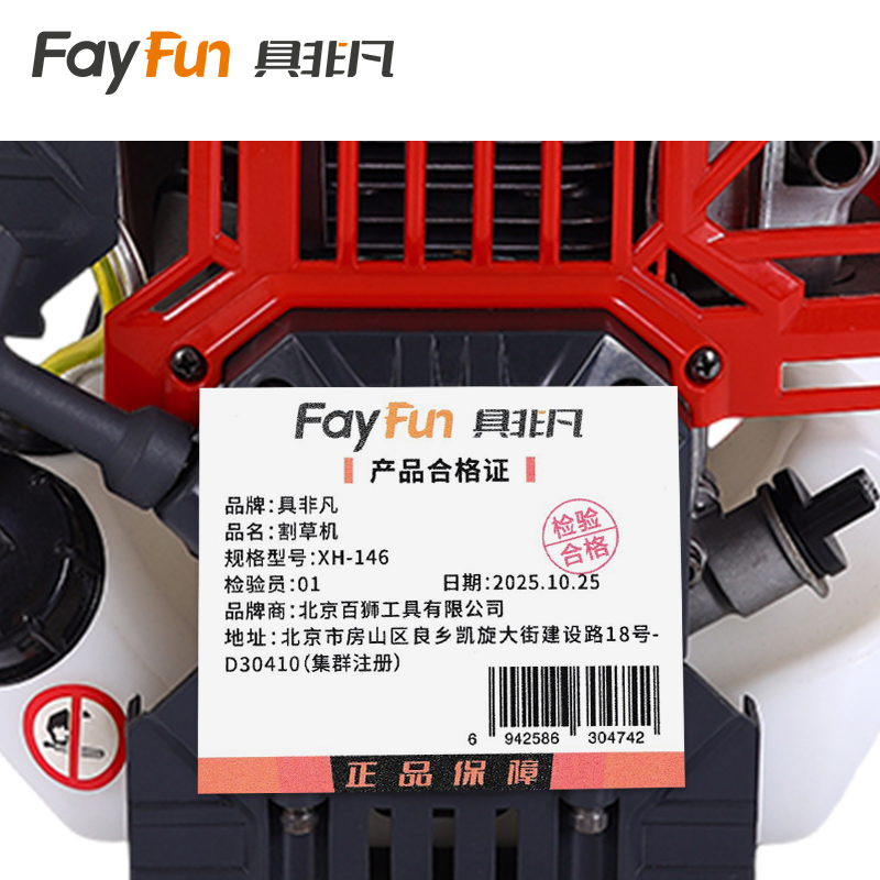 具非凡 割草机 XH-146 台高清大图