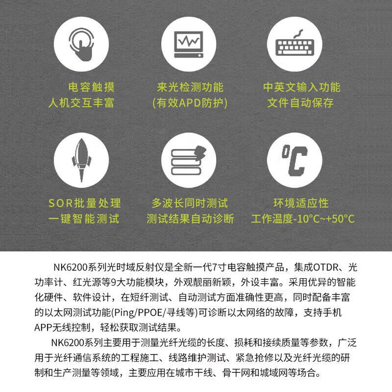 诺克(NOVKER)光时域反射仪 NK6200-S4 高性能大动态45/43dB 光纤测试仪图片