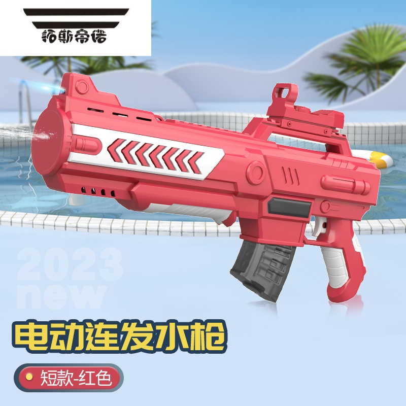 拓斯帝诺m416水枪儿童夏季电动连发水枪射击大容量打水仗户外玩具男孩礼物