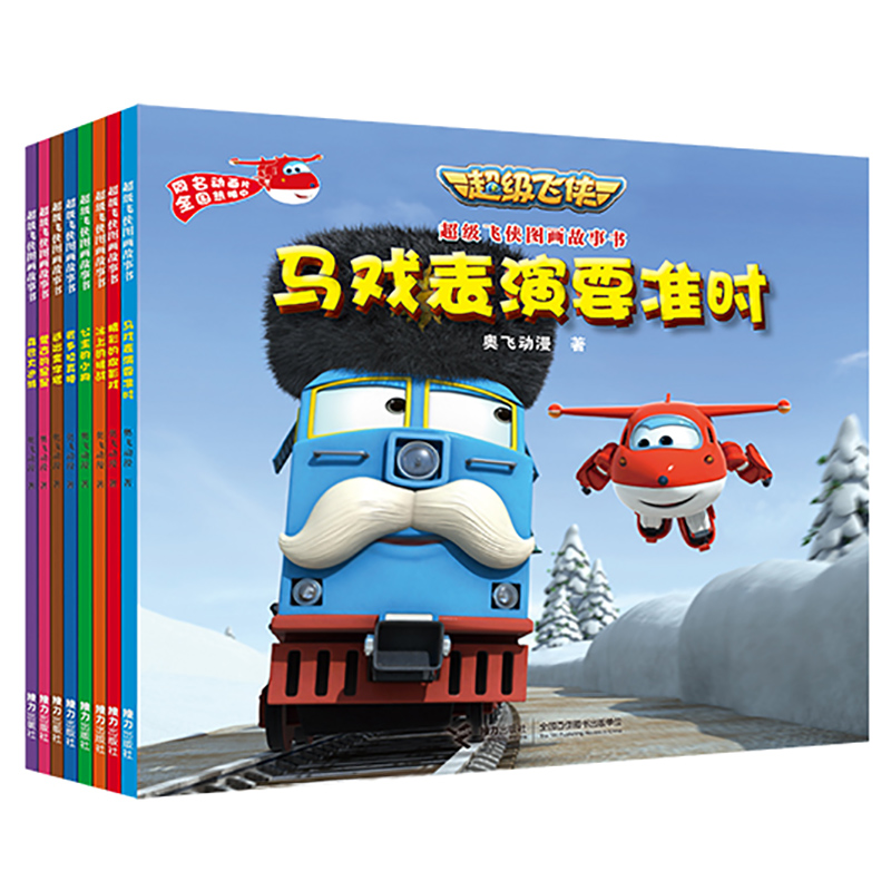 [醉染正版]超级飞侠图画故事书第一辑 全8册 儿童绘本漫画连环画卡通故事书 3-6岁少儿卡通故事书 小学生一二三年级假期高清大图