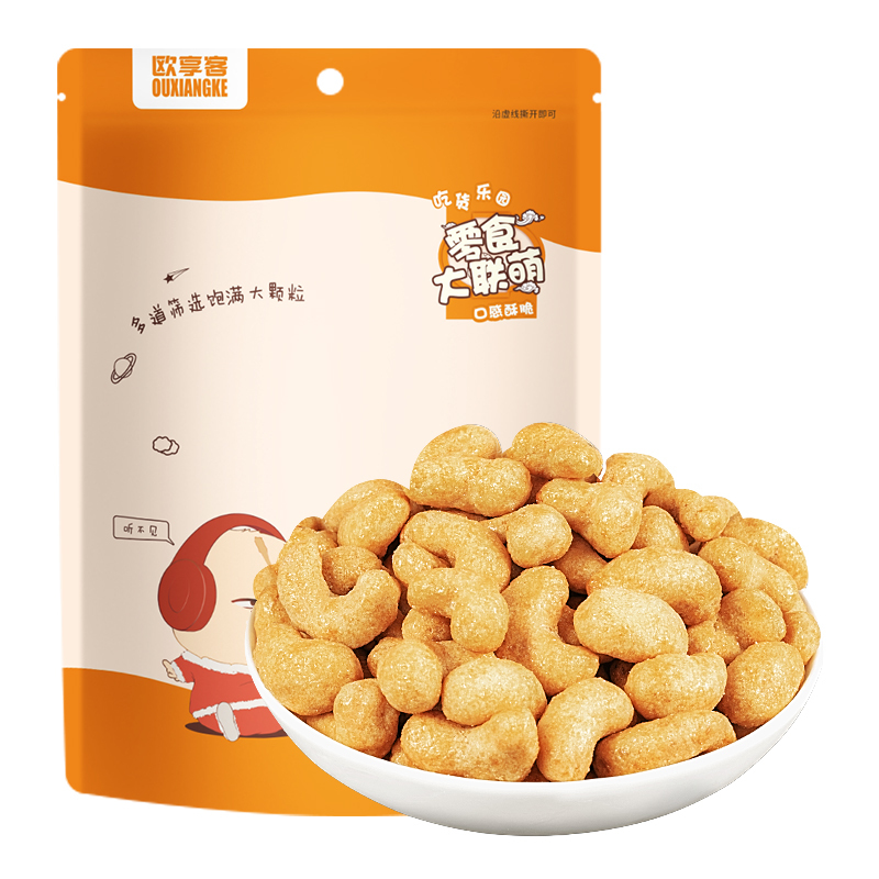 苏宁宜品X序木堂炭烧腰果100g/150g/250g新货腰果香脆美味坚果零食