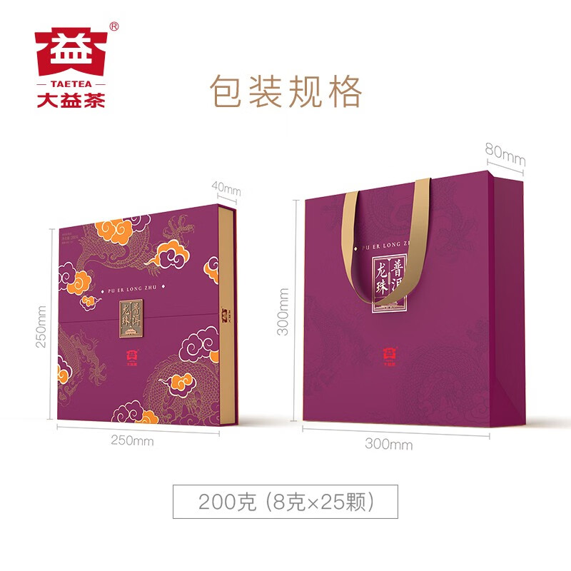 大益普洱龙珠(熟)200g/盒 (8g*25颗)16盒/件