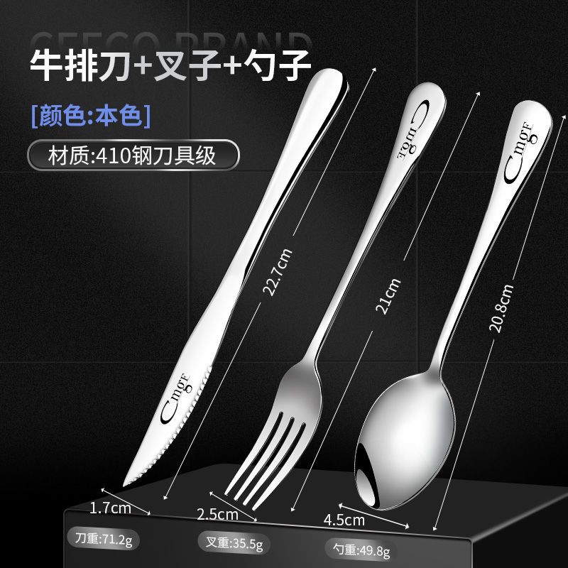 高档西餐餐具牛排刀叉勺三件刀叉套装全套套家用切牛扒专用刀叉子2518 【西餐厅推荐】牛排刀+叉子+勺子