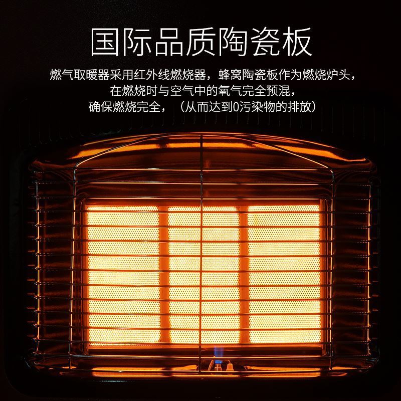 节能燃气取暖器天然气液化气家用壁挂多功能取暖炉速热煤气烤火炉