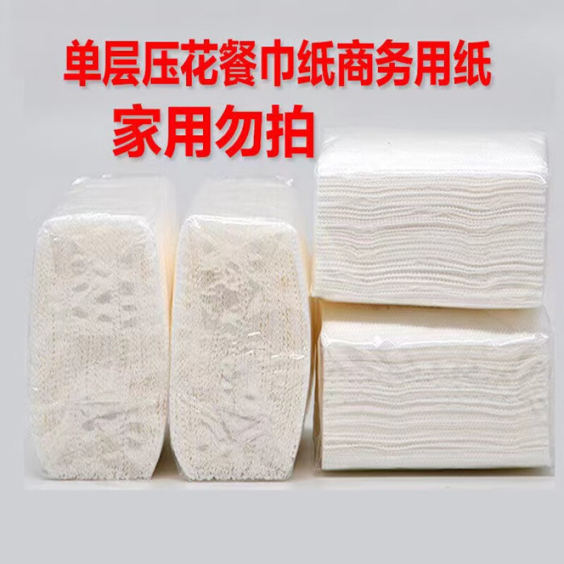 小抽纸正方形小方抽 饭大排档餐厅宾馆方形压花餐巾纸整箱100包高清大图