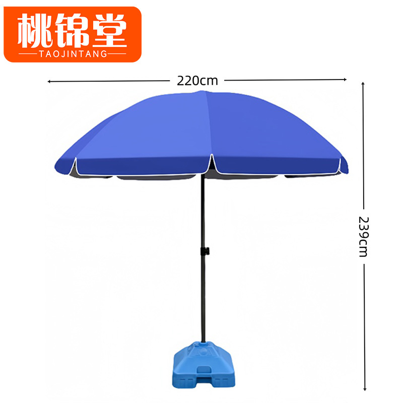 桃锦堂遮 阳伞 户外伞2.2m把