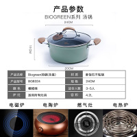 卡罗特(CaROTE) 瑞士麦饭石汤锅24CM不粘锅小火锅无油烟汤煲炖锅煮面条电磁炉通用小清新橄榄绿