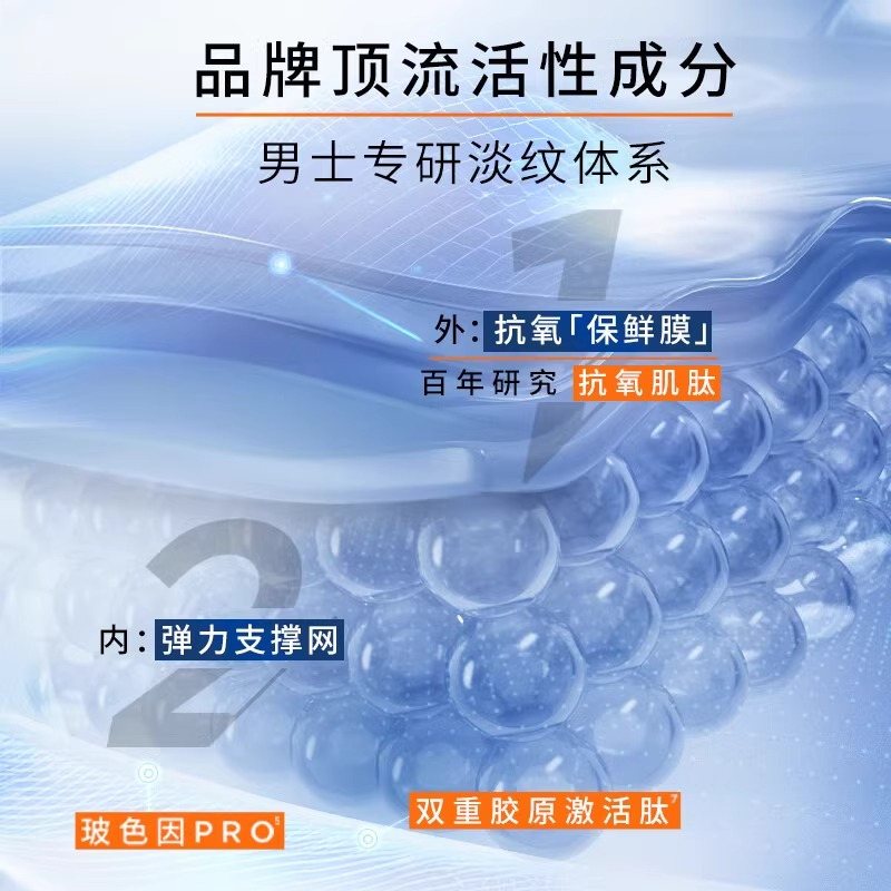 欧莱雅男士淡纹霜补水保湿滋润秋冬季面霜乳液紧致抗皱抗老护肤品15ml*2
