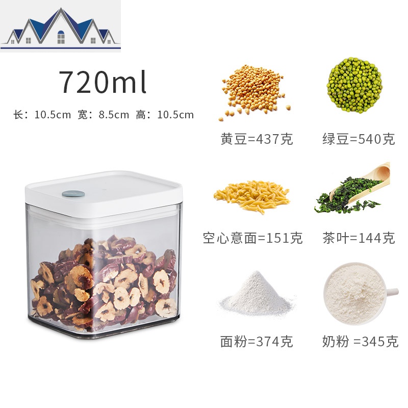 密封罐五谷杂粮收纳盒厨房家用大料塑料储物干货食品级坚果瓶香料 三维工匠高清大图