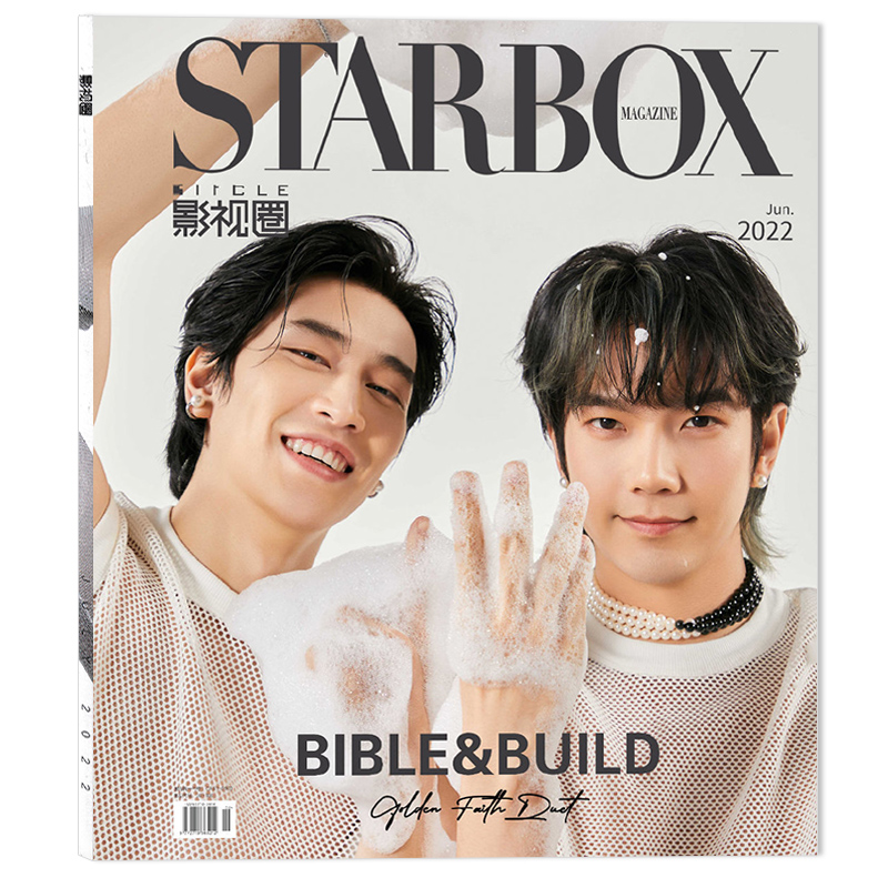 [无卡片] 2022年6月 封面BIBLE&BUILD [正版]小卡片6张STARBOX 影视圈杂志 2022年6月高清大图